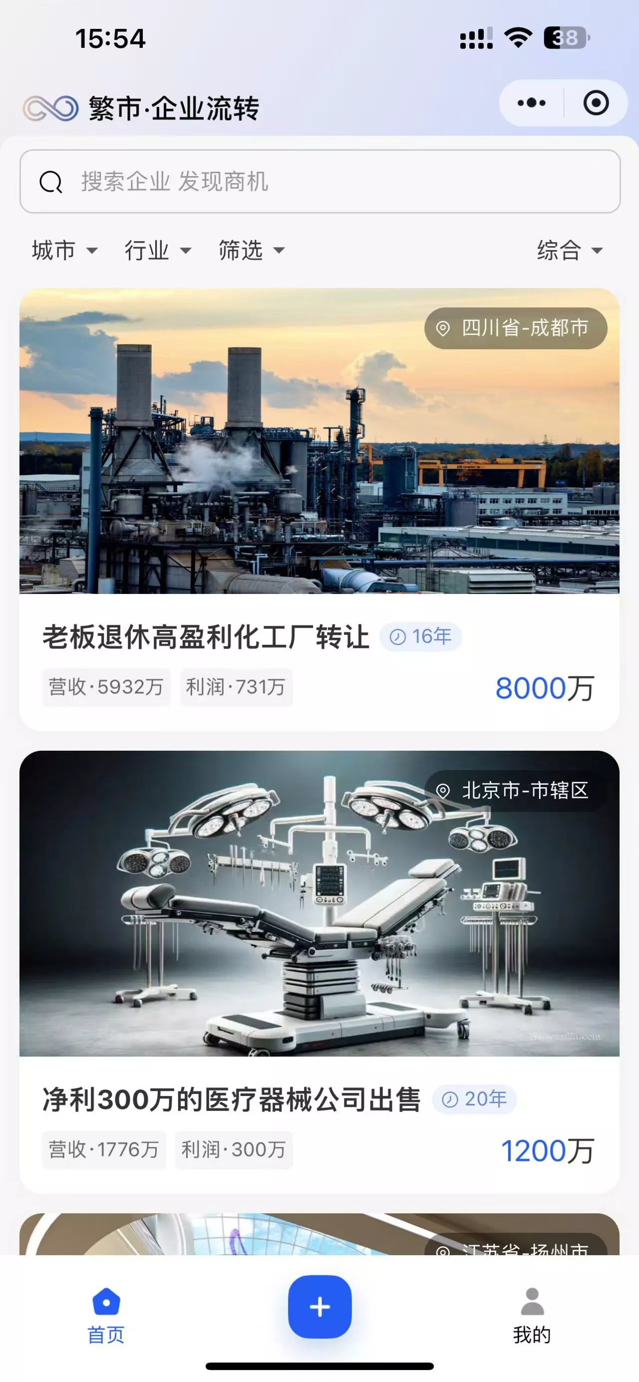 繁市