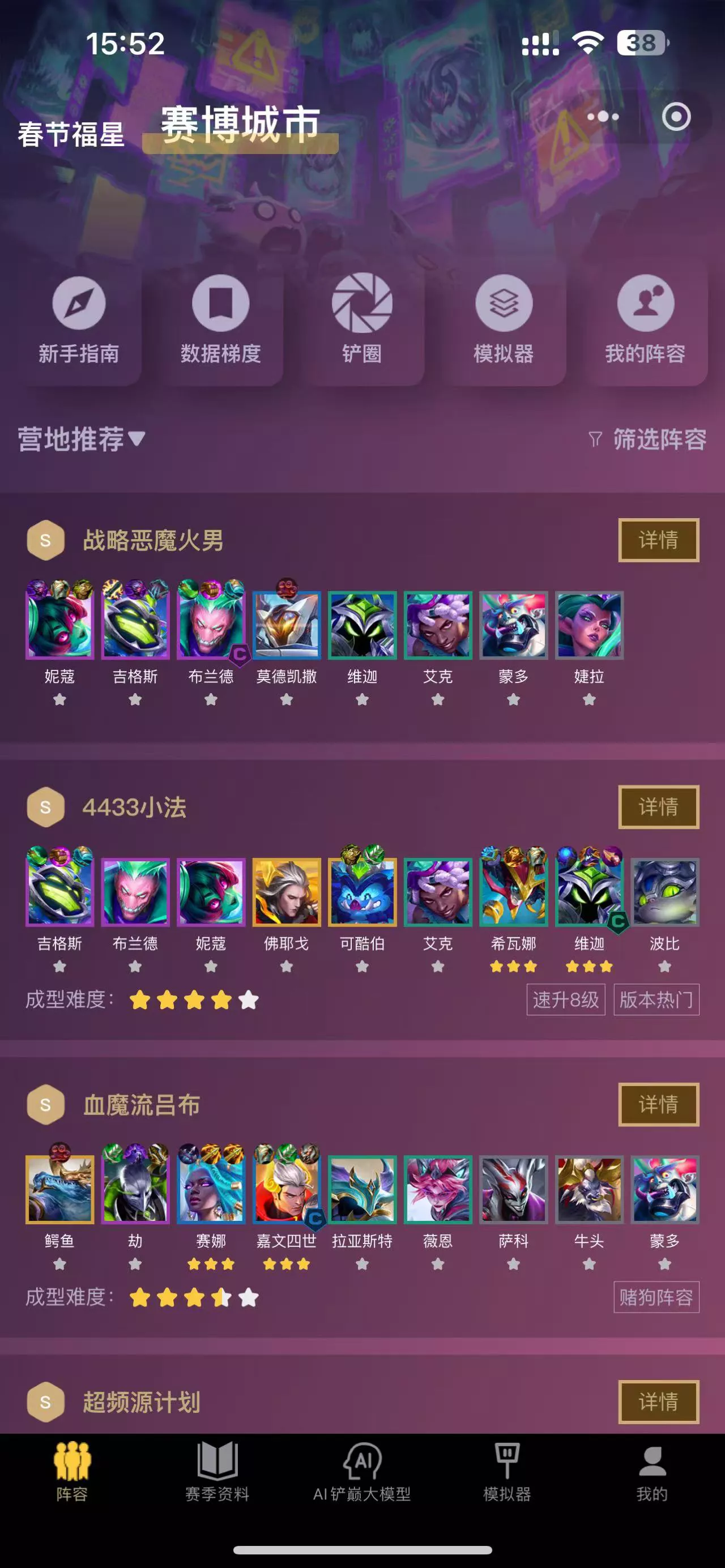 金铲铲游戏营地